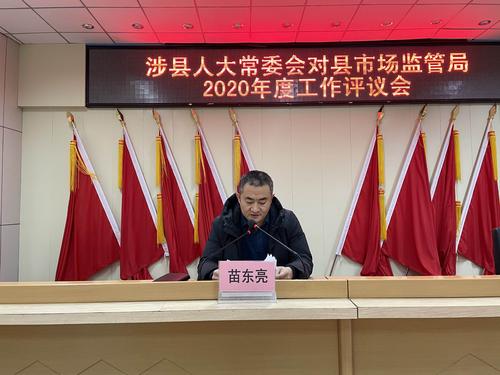 涉县人大社会建设委深入市场监管局调研 共促市场调查工作提质增效